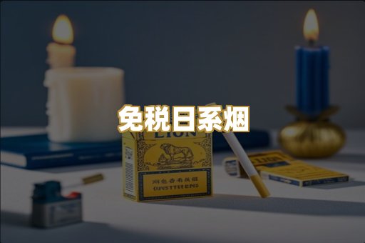 越代爆珠烟